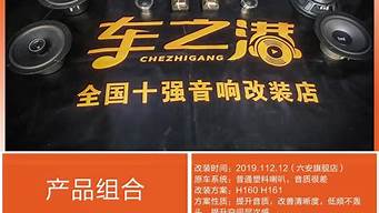 福特福克斯汽车音响改装方案推荐理由_福特