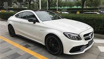 c63报价