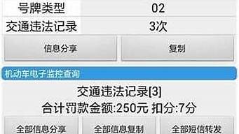 贵州车辆违章查询_贵州车辆违章查询在线查询系统